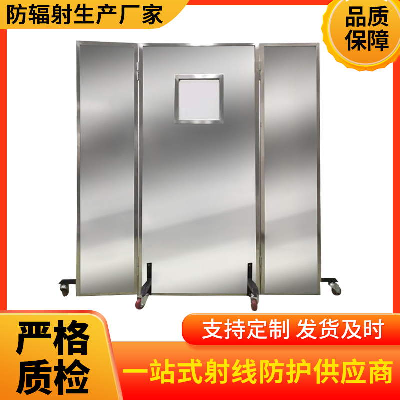 乌鲁木齐防辐射铅屏风